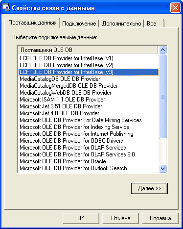 Data Link Firebird/InterBase