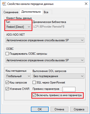 Data Links. Дополнительная страница настройки подключения