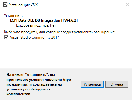 VSIX Installer. Начало установки