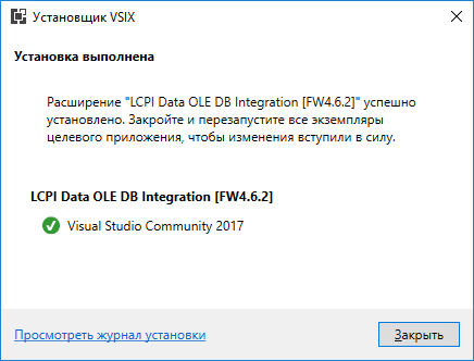 VSIX Installer. Установка завершена