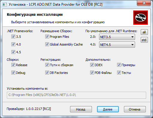 Screenshot EXE инсталлятора "LCPI ADO.NET Data Provider для OLE DB". Страница конфигурации компонент.